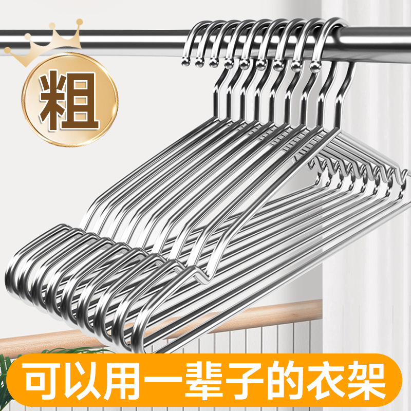 201不锈钢衣架家用宿舍加粗加厚晾衣架挂钩衣撑子无痕加长晾衣架