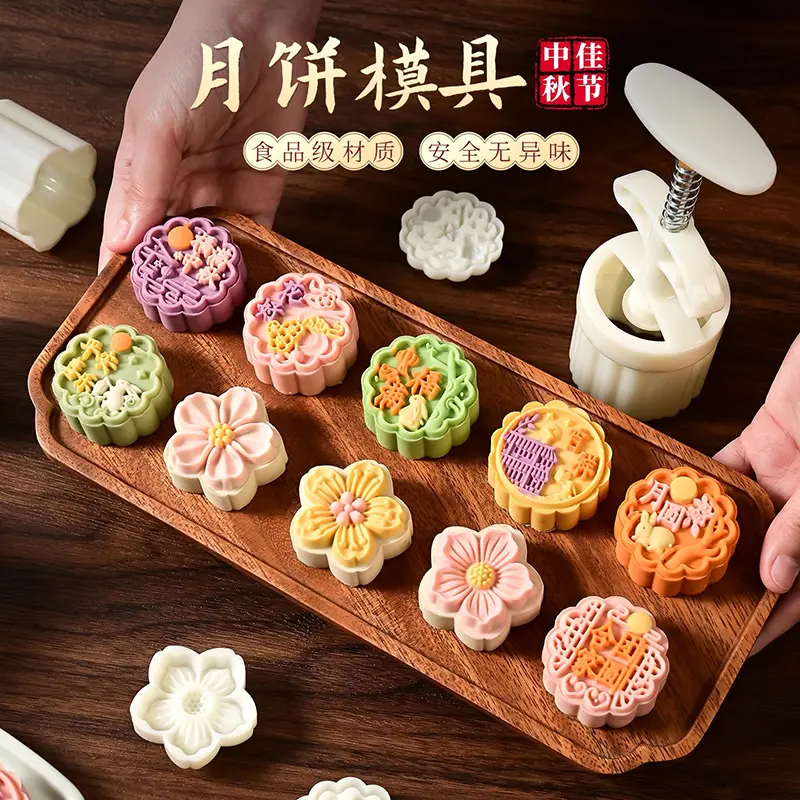 2025新款月饼模具立体手压式家用食品级绿豆糕点心造型冰皮手压花