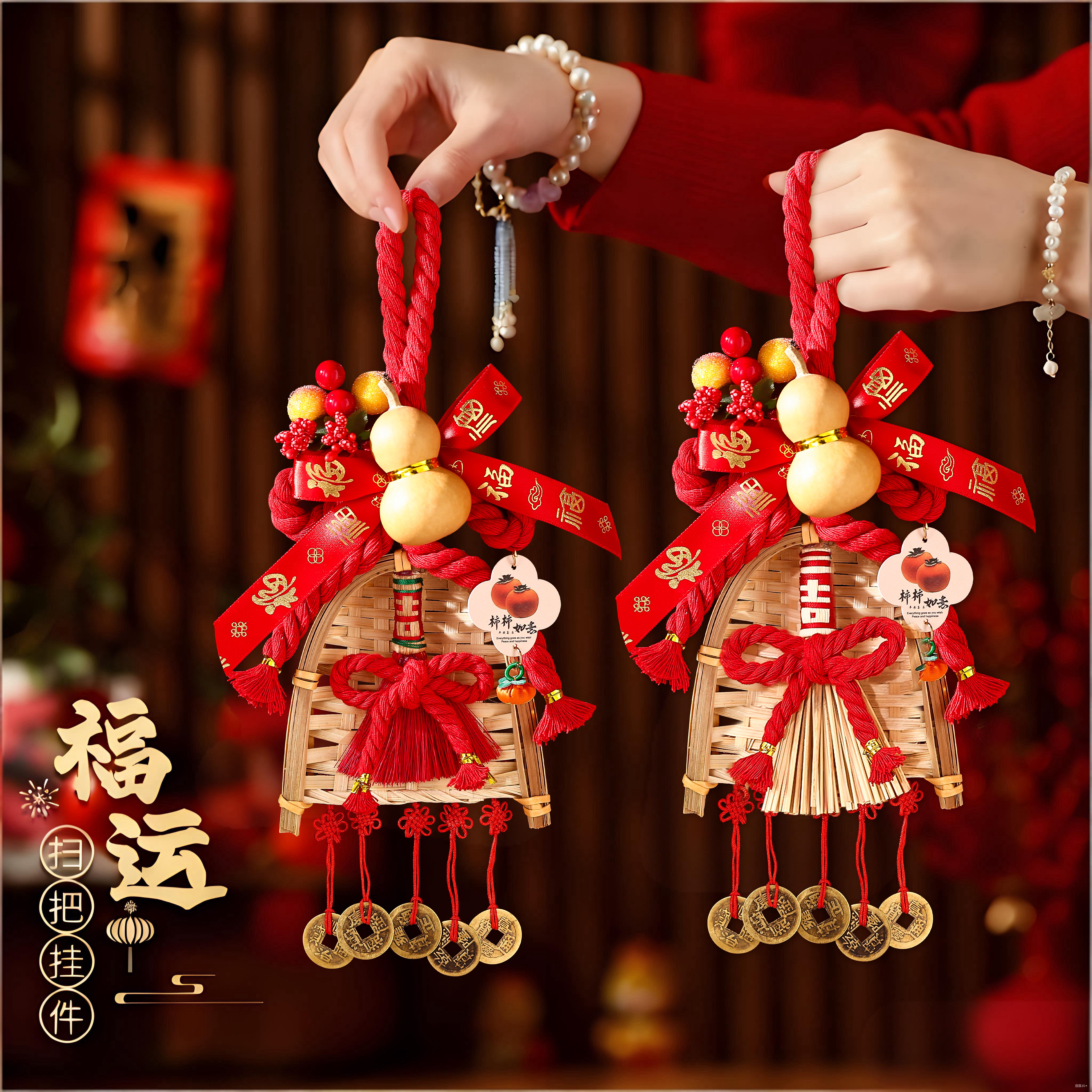 2026马年葫芦福字扫把客厅贺年挂件过年入户门把手挂饰新年装饰品,节庆用品/礼品,挂饰/生肖挂饰,淘宝优惠券,粉丝福利购,淘宝优惠卷