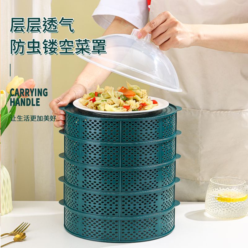 新镂空菜罩剩菜多层洗菜