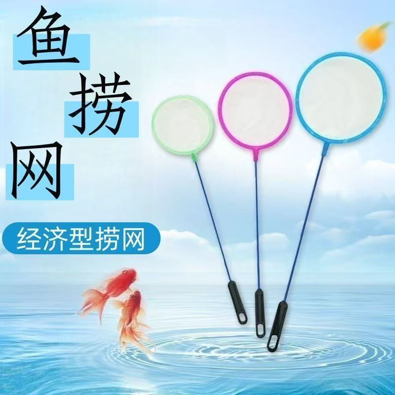 小鱼鱼捞儿童抄网鱼网捞鱼金鱼家用网兜手抄丰年鱼缸渔网密网伸缩