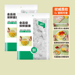 食品级专用保险套保鲜袋家用冰箱碗盖松紧口厨房一次性保鲜膜罩套