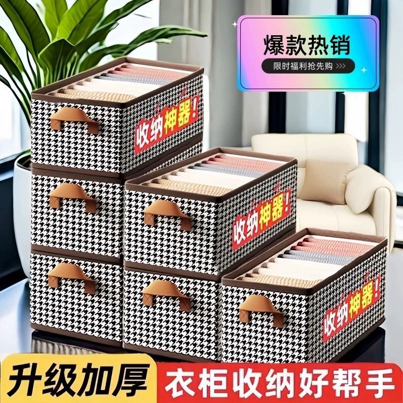 衣服收纳箱千鸟格家用裤子衣物整理盒布艺箱子分层折叠神器储物框