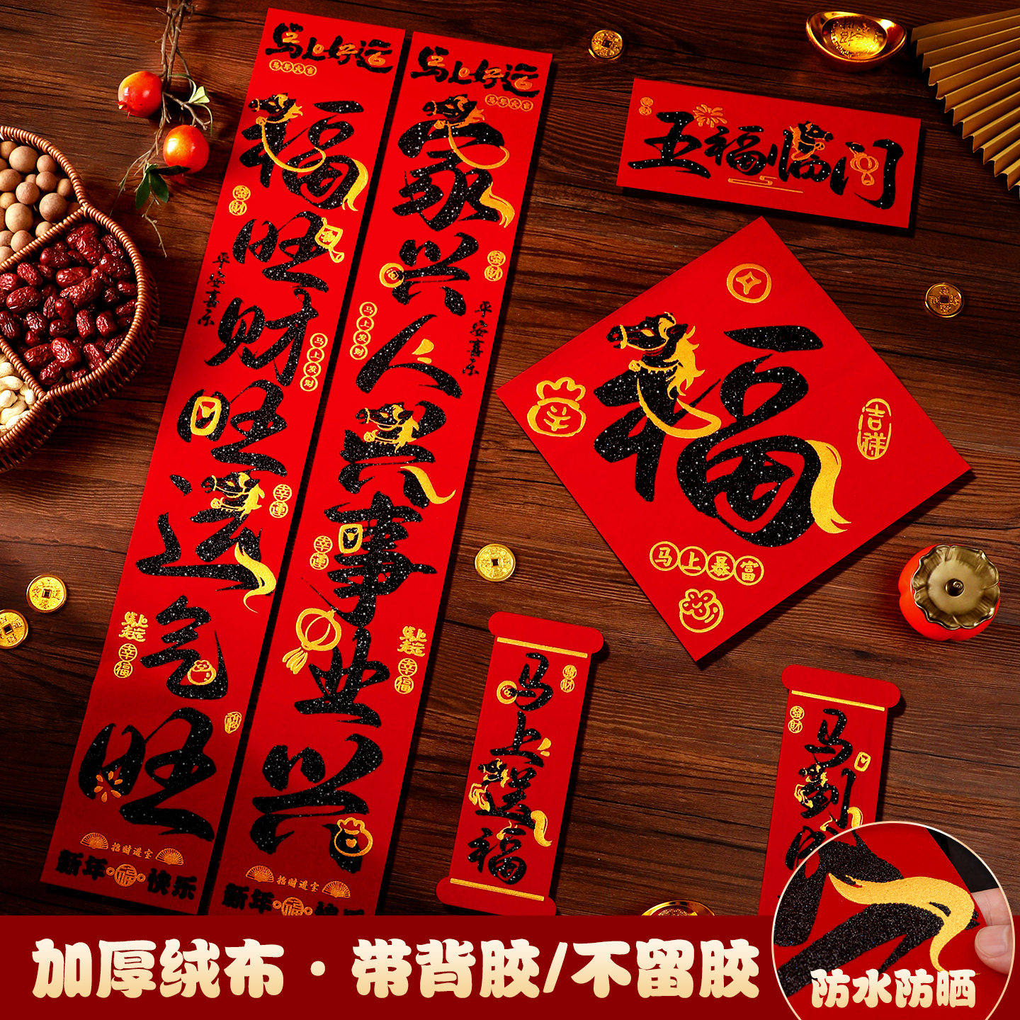 新年书法绒布对联2026新款马年春节家用大门贴饰品春联过年门联,节庆用品/礼品,对联,淘宝优惠券,粉丝福利购,淘宝优惠卷