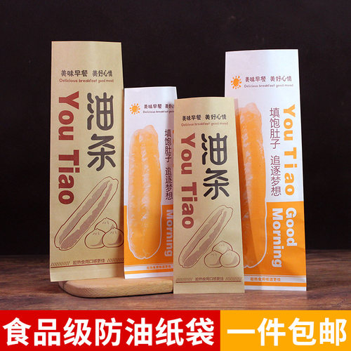 一次性商用早餐防油牛皮定制纸袋
