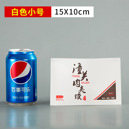肉夹馍打包袋防油淋膜外卖