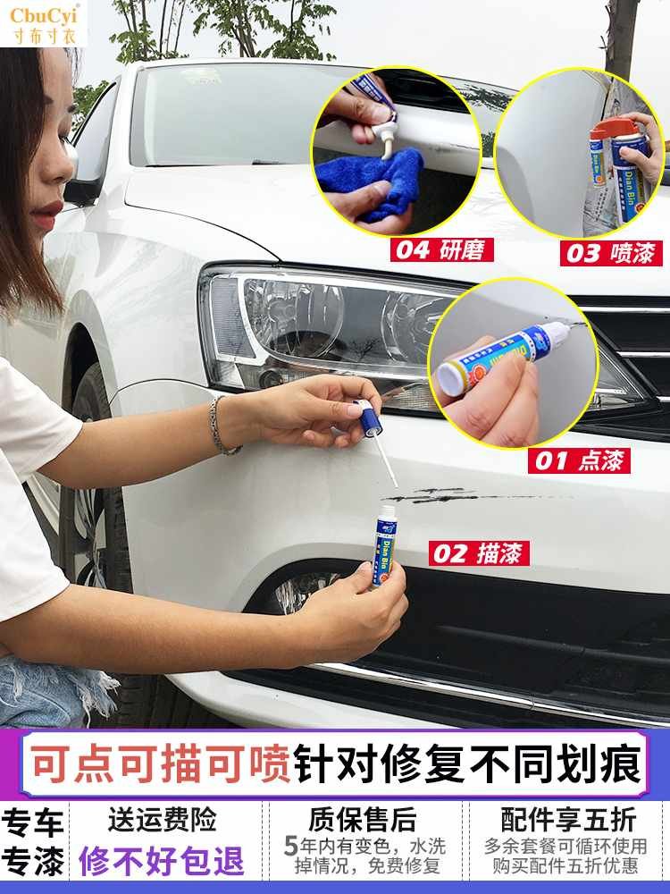 汽车用补漆笔珍珠白色划痕修复神器黑色油漆面修补车漆刮痕去痕点在类目 汽车/用品/配件/改装, 汽车美容/保养/维修, 汽车美容漆/膜/蜡工具, 补漆笔中 - 来自Buy2taobao.com提供专业的淘宝代购服务