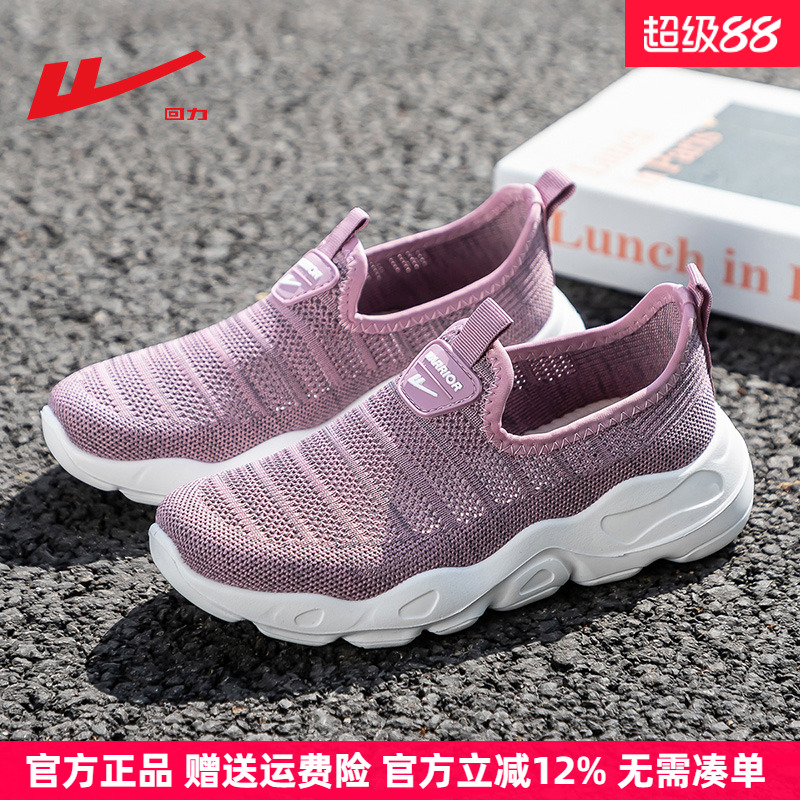 回力一脚蹬舒适中老年妈妈鞋网鞋