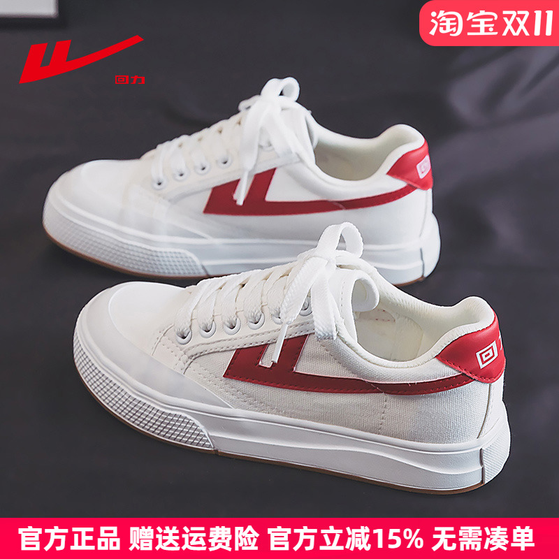 回力帆布鞋男款经典软底休闲板鞋