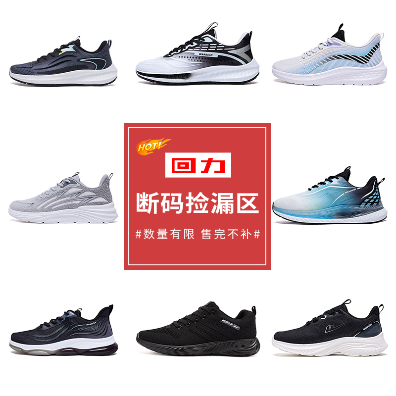 回力运动鞋男透气网面时尚休闲鞋
