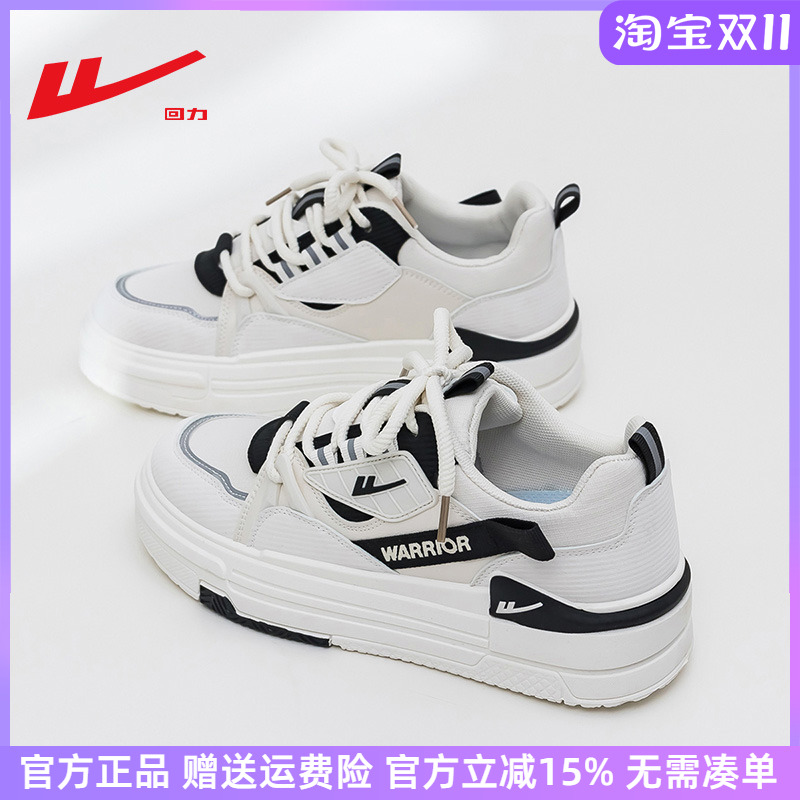 回力黑白增高厚底小白鞋情侣板鞋