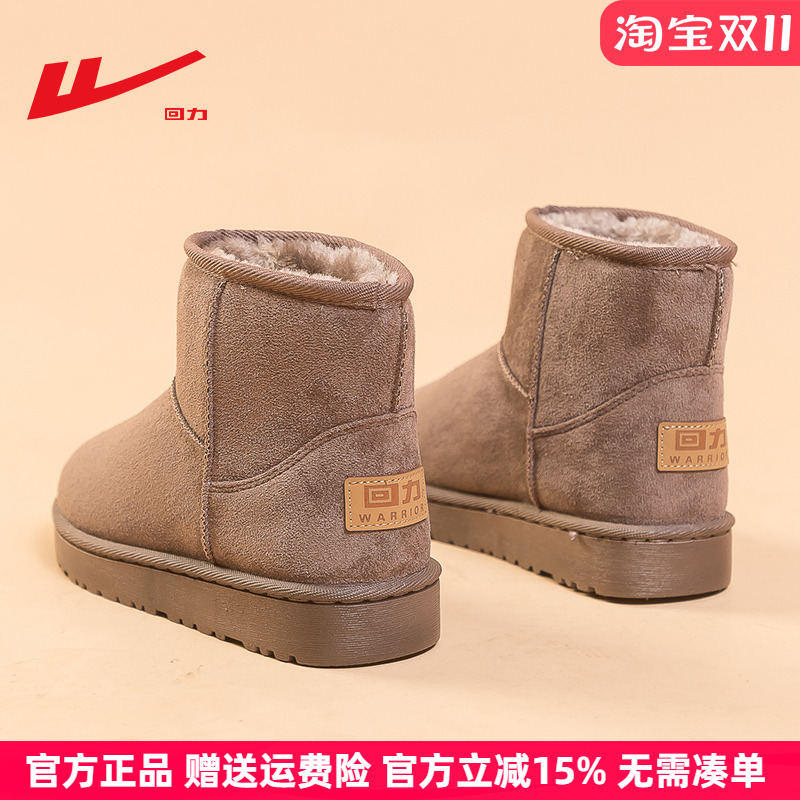 回力冬季加绒加厚保暖短筒雪地靴