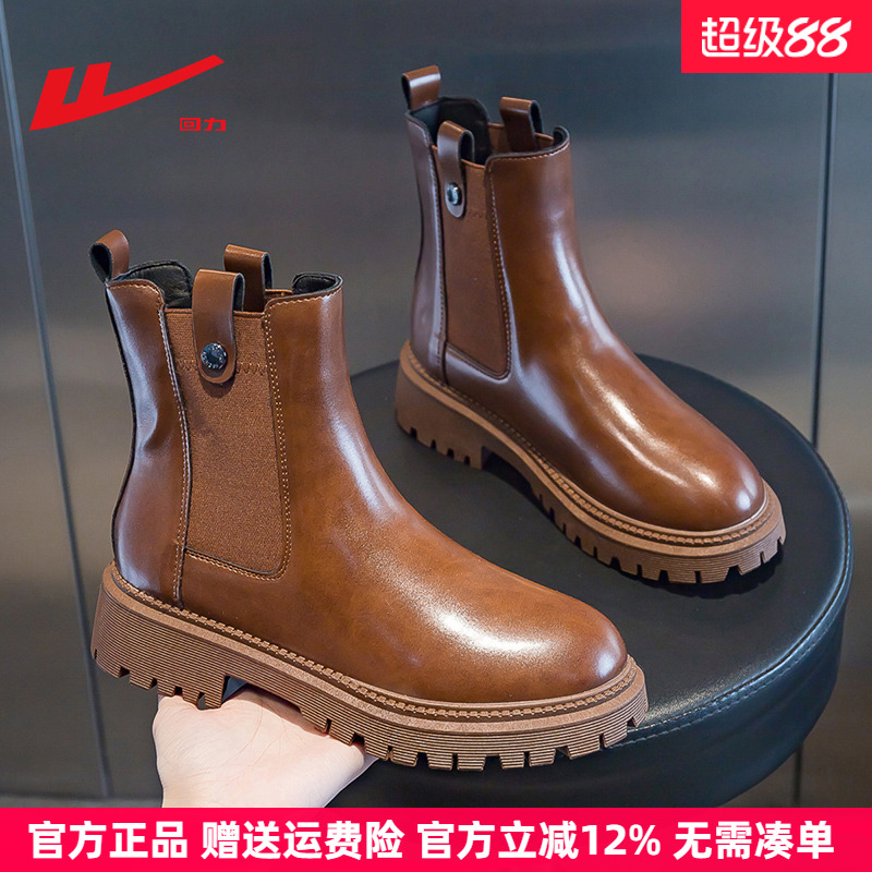 回力英伦风复古切尔西厚底马丁靴