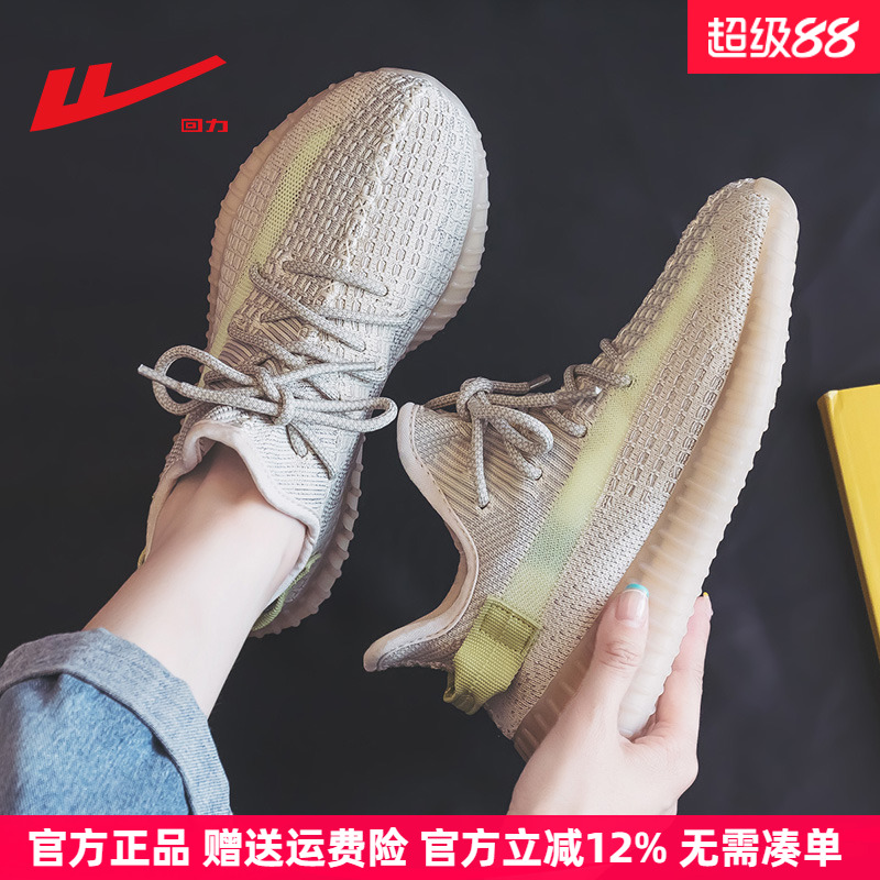 回力透气飞织网面软底轻便椰子鞋