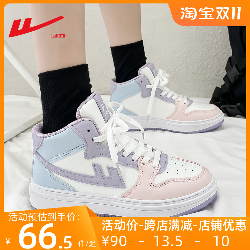 回力高帮空军休闲一号厚底小白鞋女2023秋季新款女鞋-第5张图片-提都小院