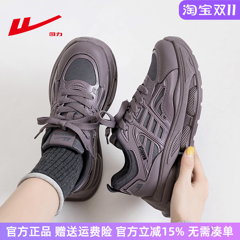 回力超火紫色增高厚底老爹鞋女款