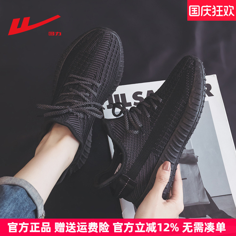 回力网面轻便软底减震椰子鞋女鞋