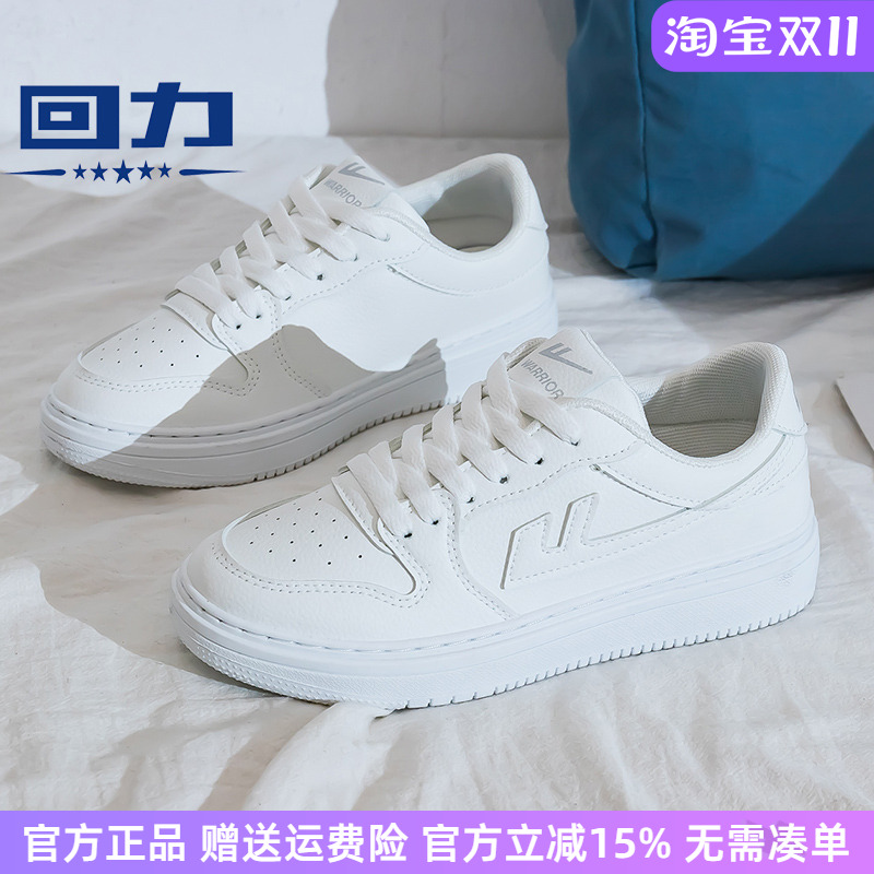 回力空军aj一号小白鞋女鞋板鞋