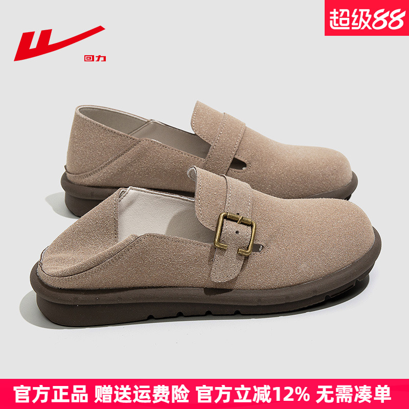 回力复古一脚蹬两穿软底勃肯鞋女