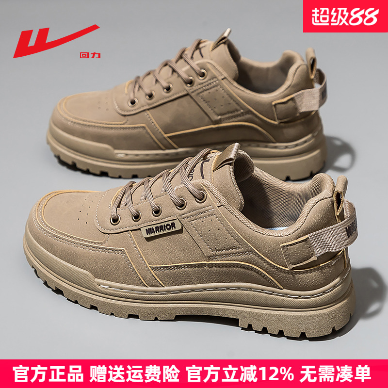 回力低帮耐磨运动休闲马丁靴男鞋