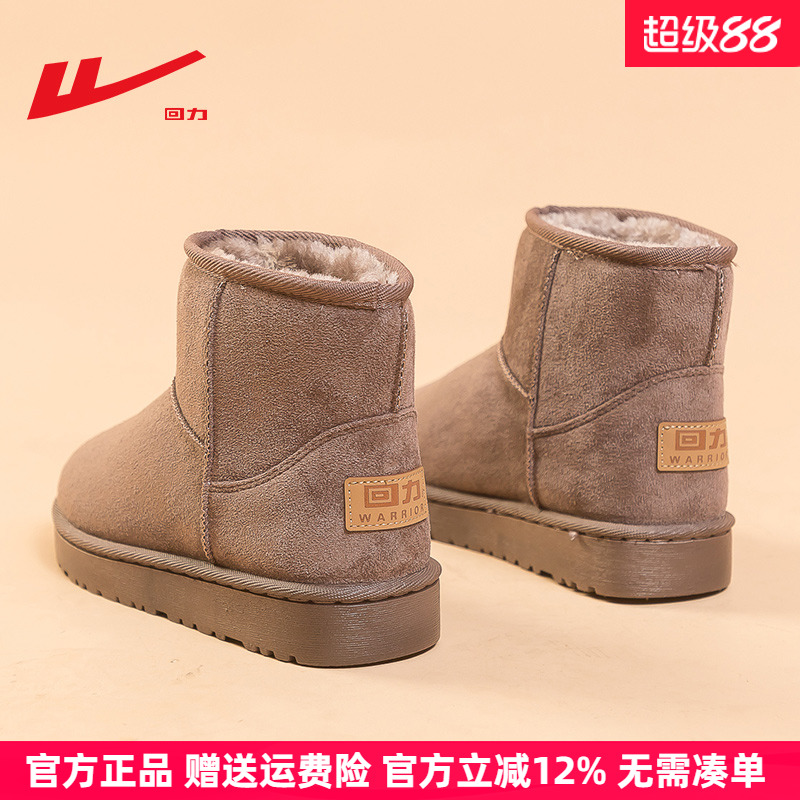 回力冬季加绒加厚保暖短筒雪地靴