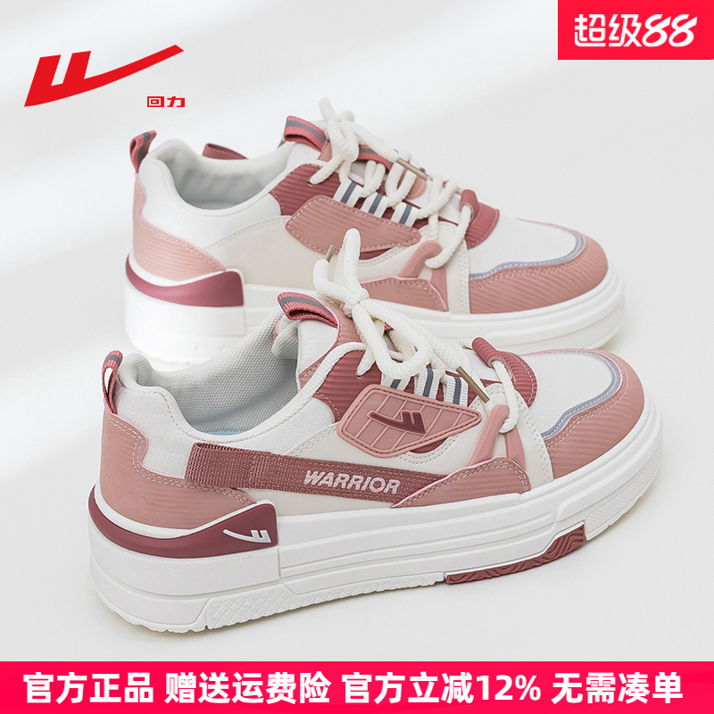 回力甜粉色草莓熊厚底小白鞋女鞋
