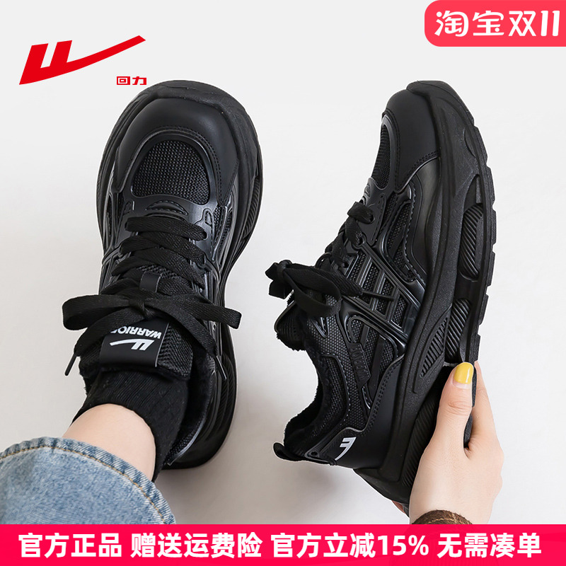 回力加绒保暖厚底黑色老爹鞋女款