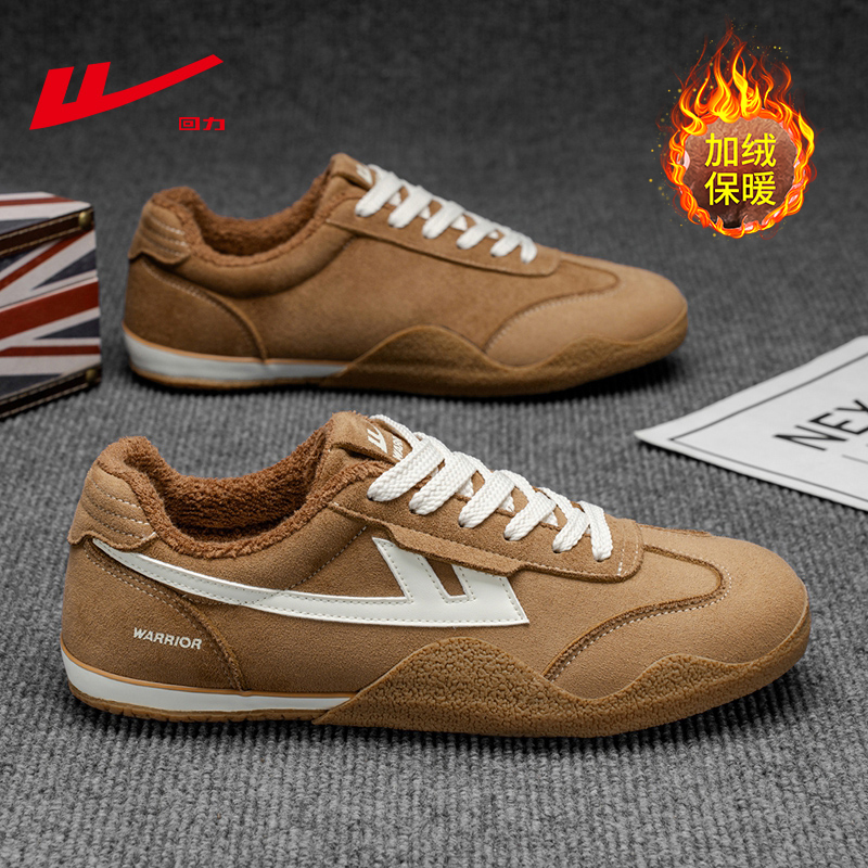回力加绒加厚休闲保暖时尚德训鞋