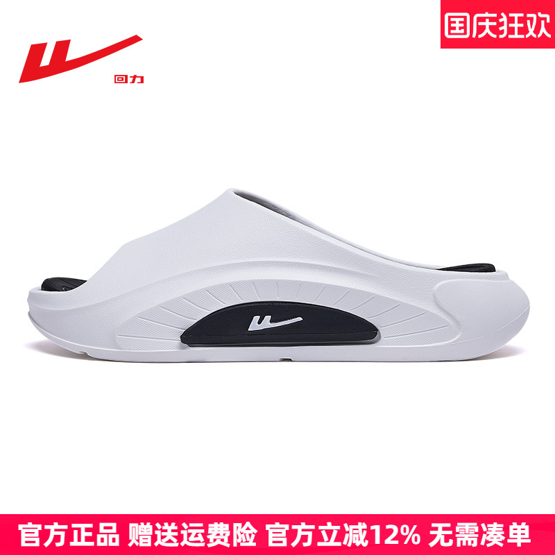 回力运动防滑厚底一字凉拖鞋男鞋