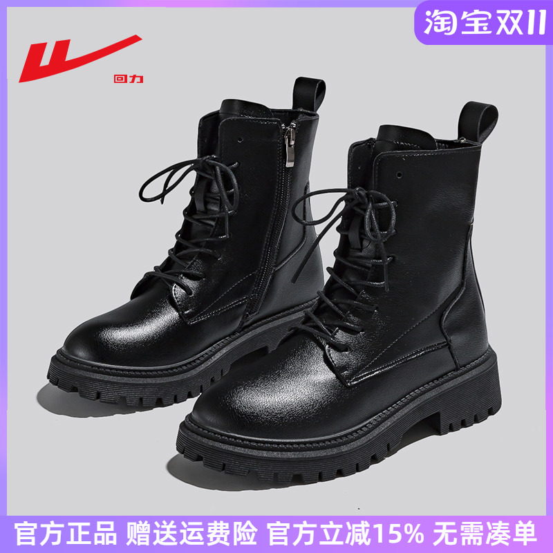 回力显瘦拉链系带厚底马丁靴女款
