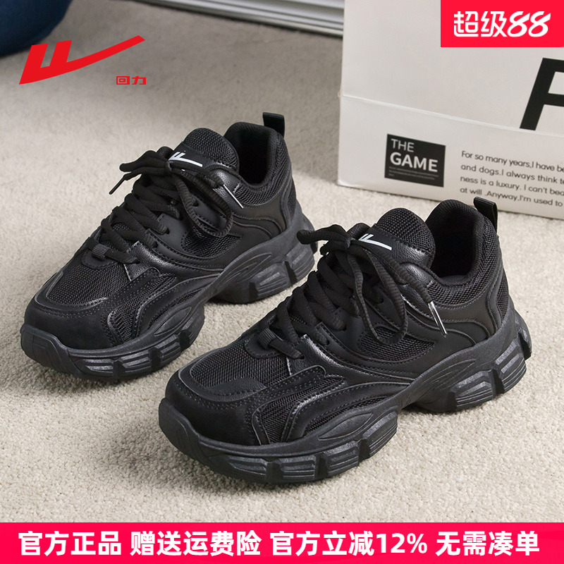 回力黑色老爹鞋女厚底增高运动鞋