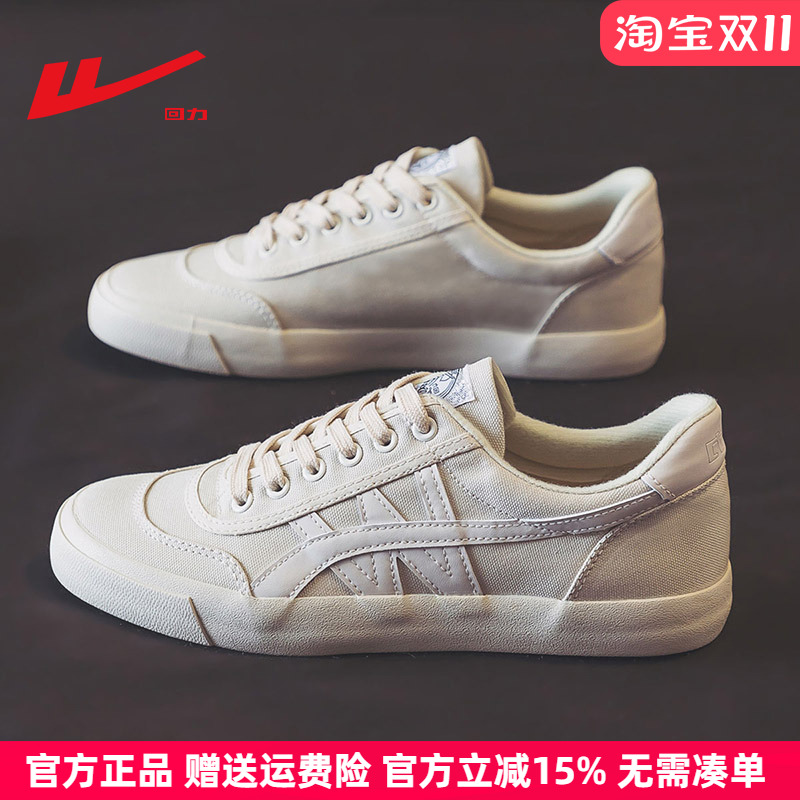 回力帆布鞋男鞋情侣休闲百搭板鞋