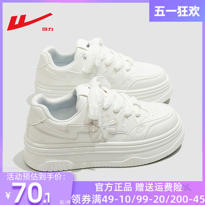 回力厚底小白鞋女鞋爆款增高板鞋