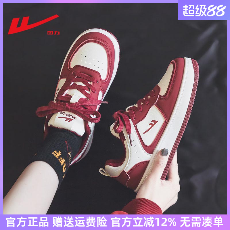 回力红色好运本命年厚底小白鞋女