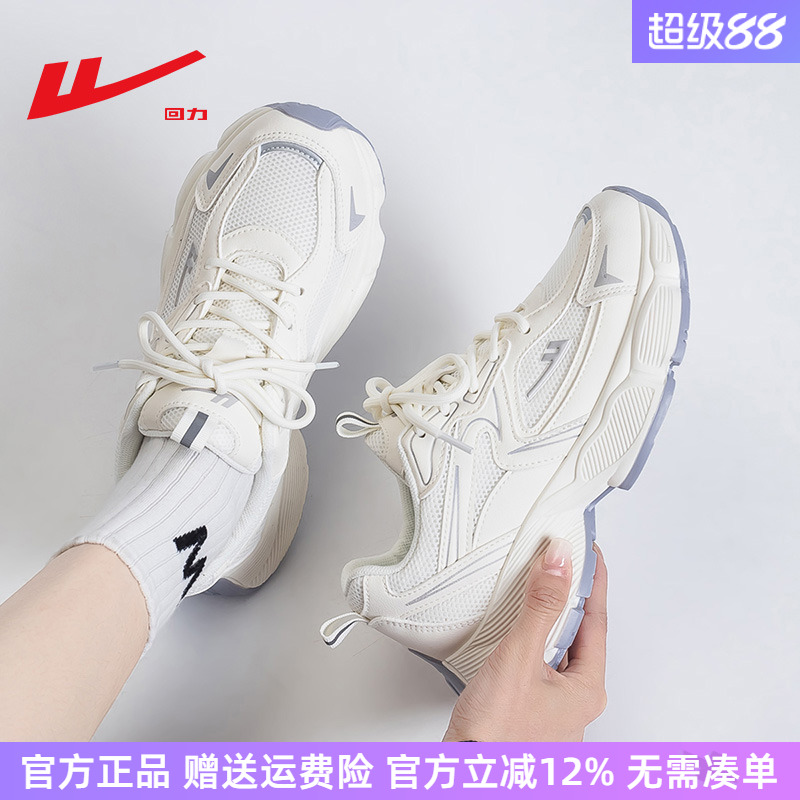 回力显脚小厚底老爹鞋女鞋运动鞋