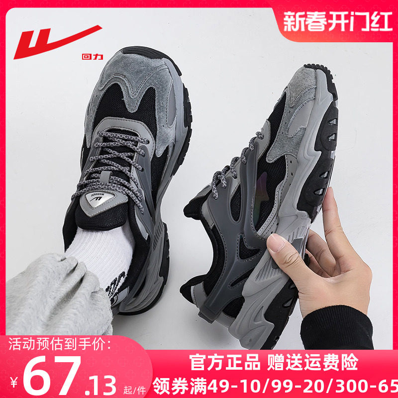 回力老爹鞋男2024春季新款鞋子男款运动鞋男女潮鞋貔貅厚底休闲鞋