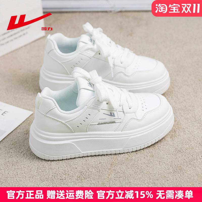 回力厚底小白鞋女配裙子好看板鞋