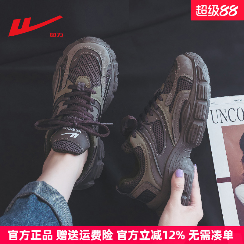 回力复古时尚高级感运动老爹鞋