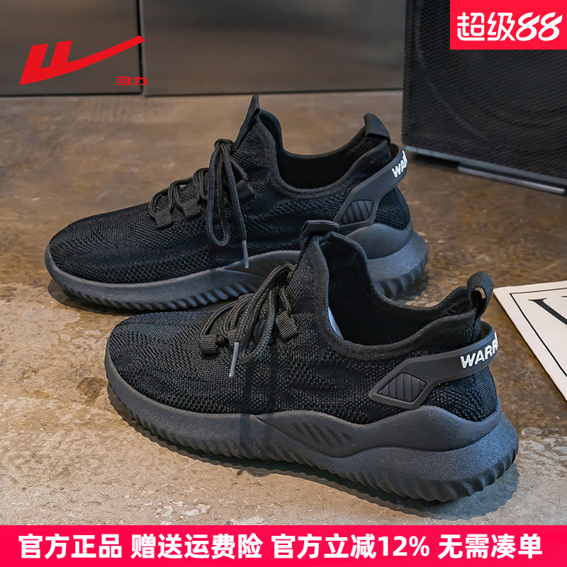 回力女鞋椰子鞋女2025秋季新款网面软底休闲鞋百搭情侣跑步运动鞋