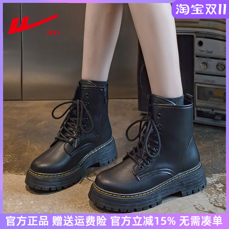 回力巨好看显腿长厚底马丁靴女款