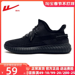休闲跑鞋 男鞋 时尚 飞织网面透气运动鞋 2023春季 回力黑色椰子鞋 新款