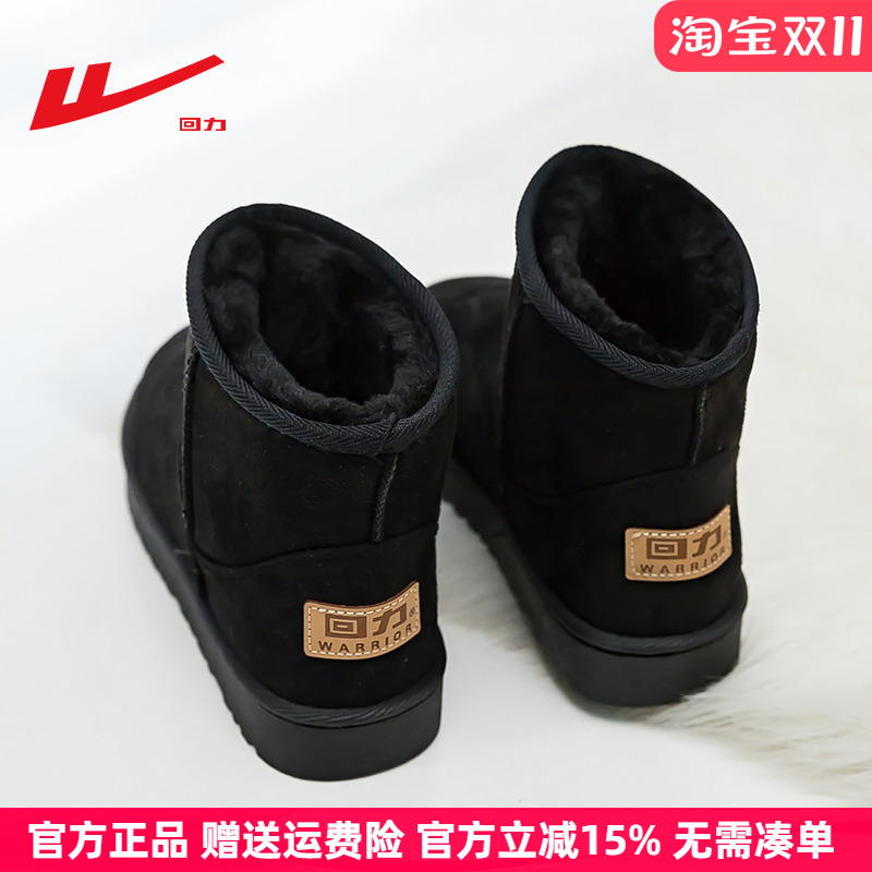 回力厚底雪地靴加绒东北防寒棉鞋