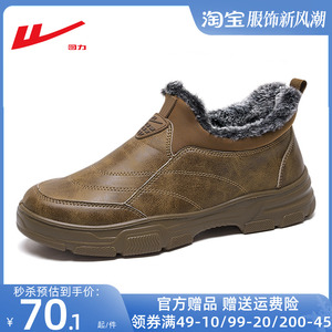 回力棉鞋男款冬季2023新款中老年人加绒加厚保暖鞋一脚蹬休闲男鞋