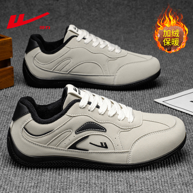 回力高级灰潮流加绒运动德训鞋男