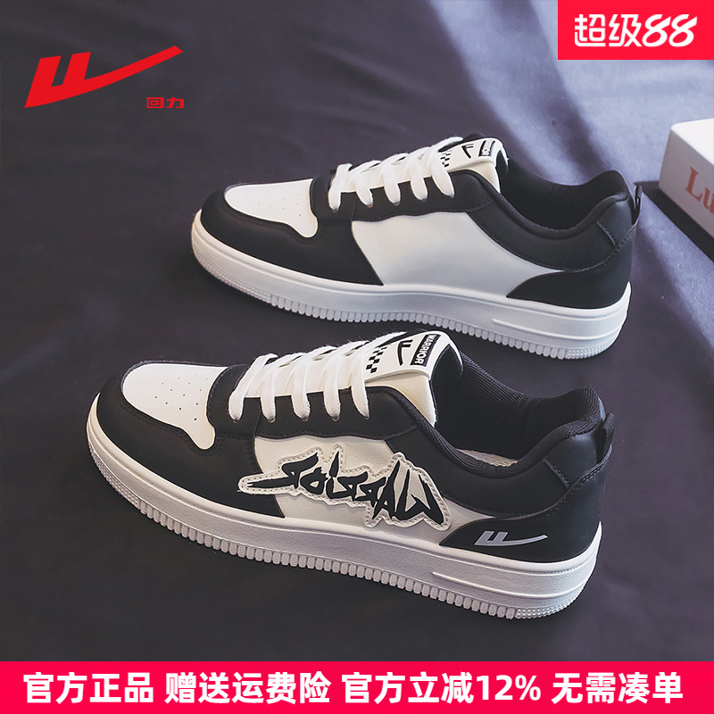 回力黑白熊猫潮流板鞋情侣小白鞋