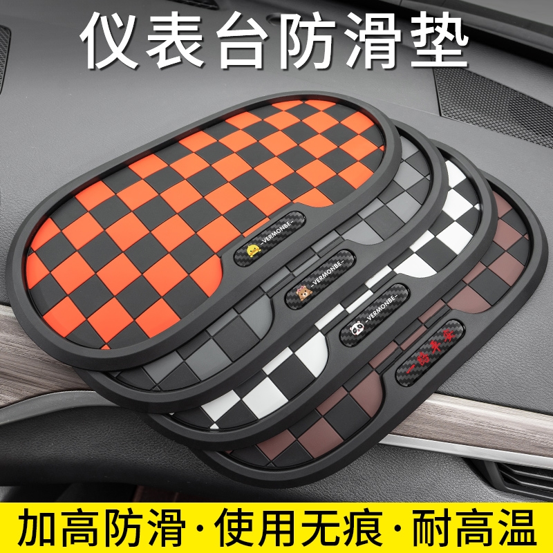 車載防滑墊汽車擺件固定車用墊子車內(nèi)中控臺耐高溫手機(jī)飾品置物墊