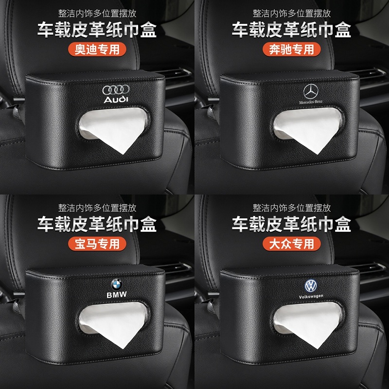 汽车椅背头枕挂式纸巾盒扶手皮革