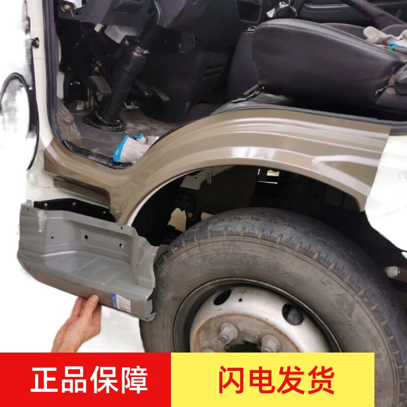 五征汽车配件 缔途GX DXMX上车铁踏板 踏步 铁轮眉钣金件脚窝