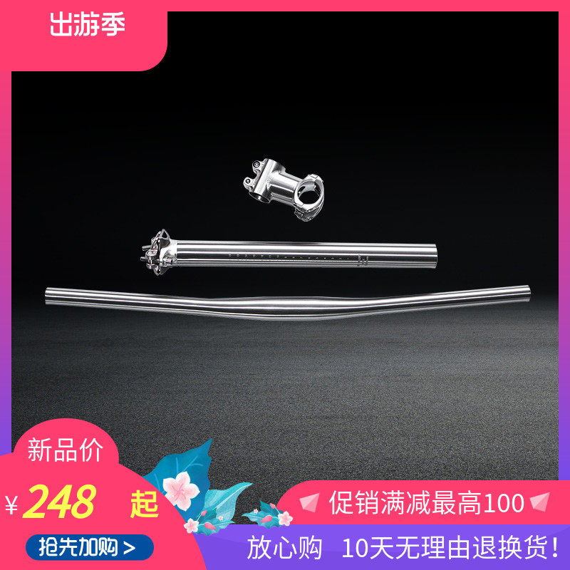 Comeplay山地自行车钛合金把横直把三件套车把把立坐管把组四件套|ruв категории велосипед/езда оборудования/запасных частей, велосипед нулевой/аксессуары, велосипедный руль - от Buy2taobao.com для оказания профессиональной услуги покупки агента Taobao