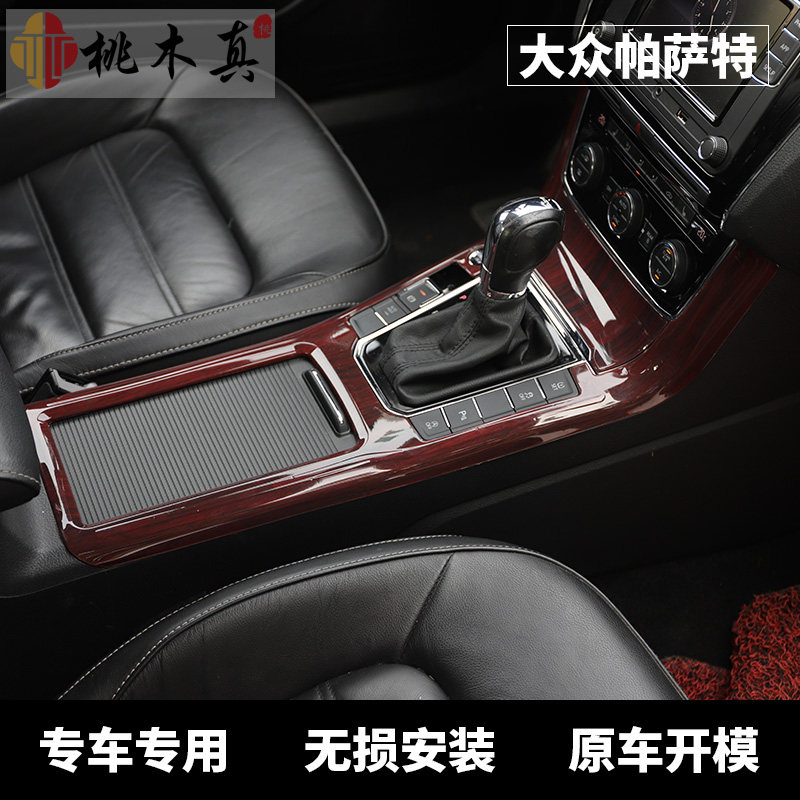 中控木纹改装车门内饰